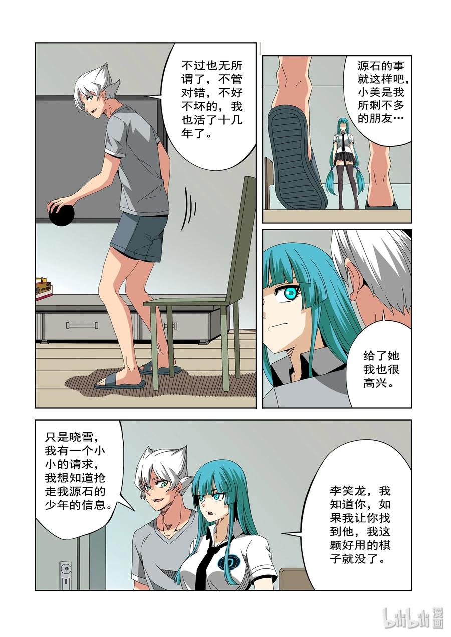战国武校韩漫全集-239 科技无删减无遮挡章节图片 