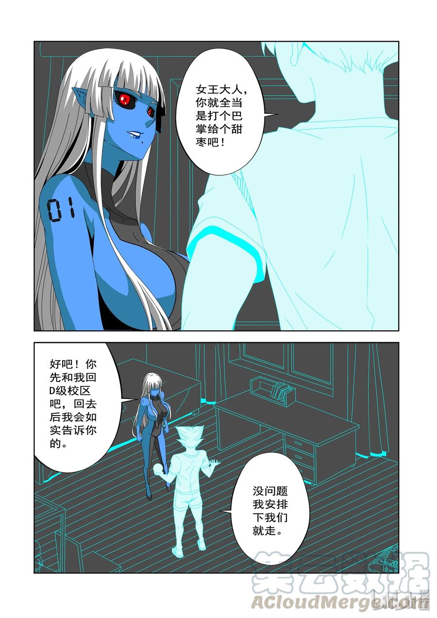 战国武校韩漫全集-239 科技无删减无遮挡章节图片 