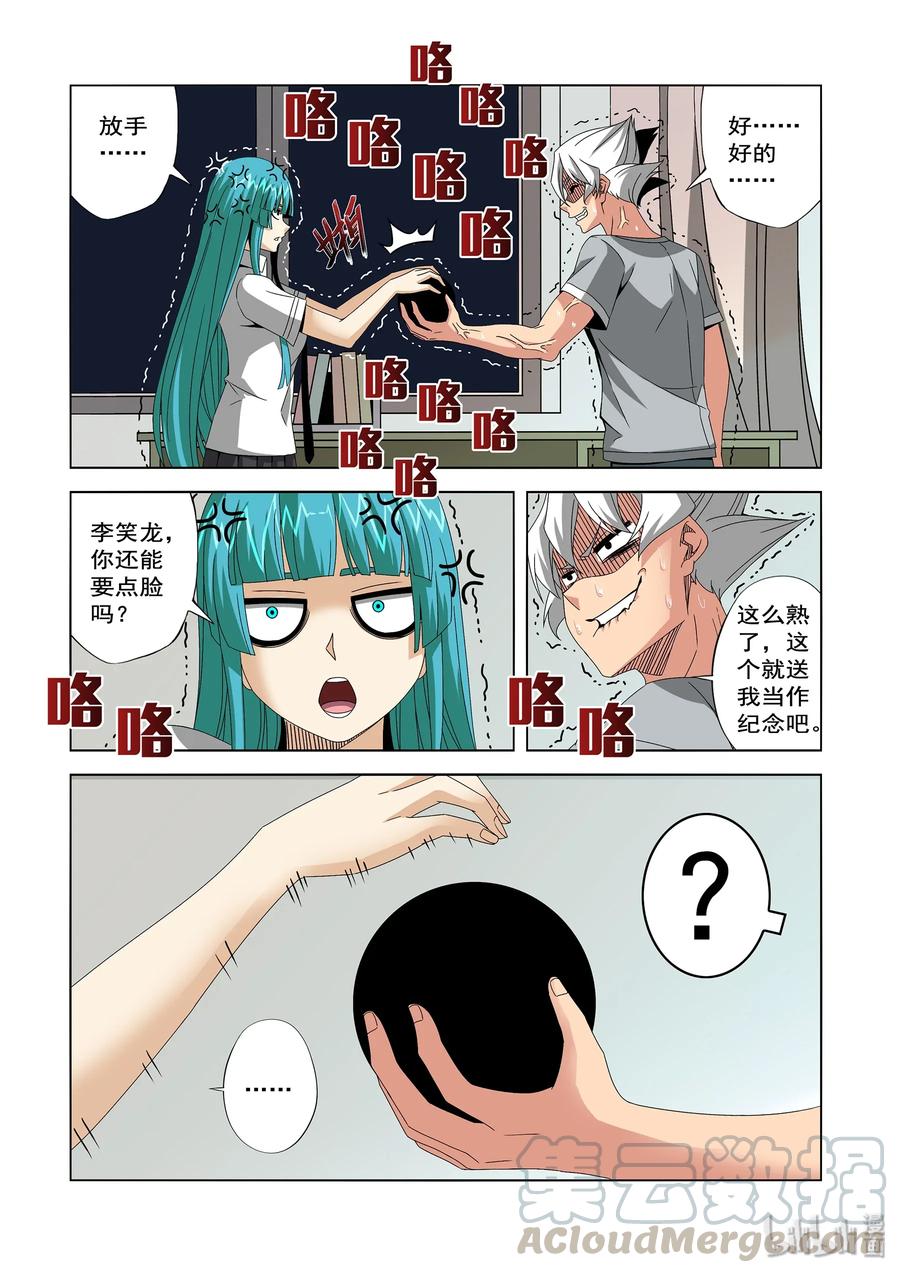 战国武校韩漫全集-239 科技无删减无遮挡章节图片 