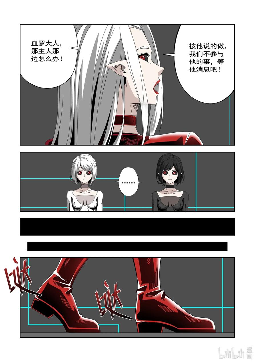 战国武校韩漫全集-242 领袖与战士无删减无遮挡章节图片 