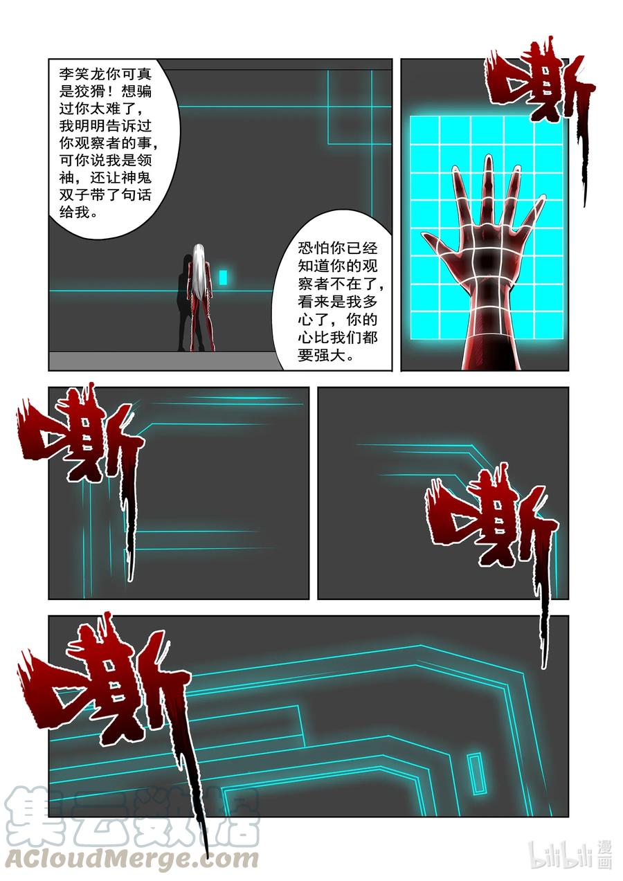 战国武校韩漫全集-242 领袖与战士无删减无遮挡章节图片 