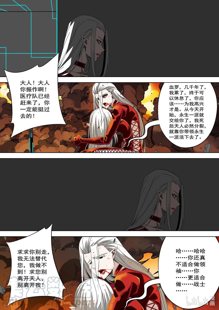 战国武校韩漫全集-242 领袖与战士无删减无遮挡章节图片 