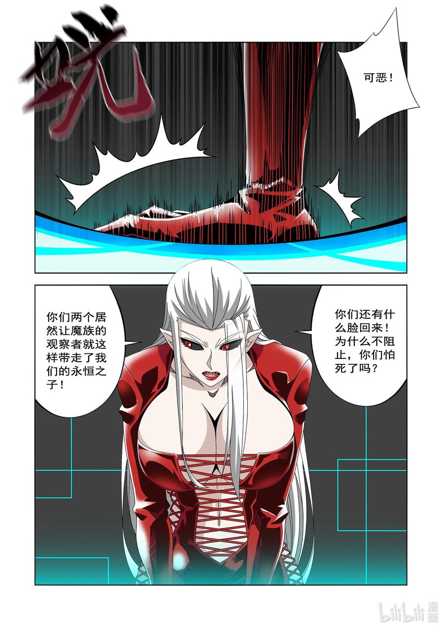 战国武校韩漫全集-242 领袖与战士无删减无遮挡章节图片 