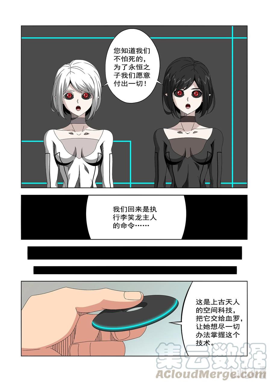战国武校韩漫全集-242 领袖与战士无删减无遮挡章节图片 