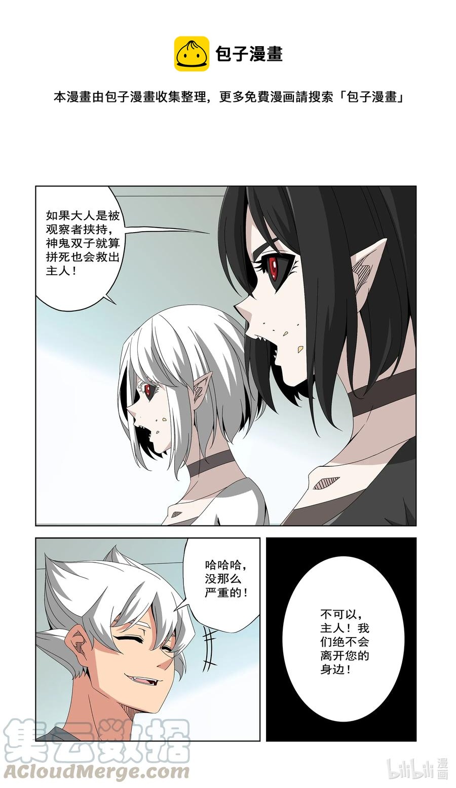 战国武校韩漫全集-242 领袖与战士无删减无遮挡章节图片 
