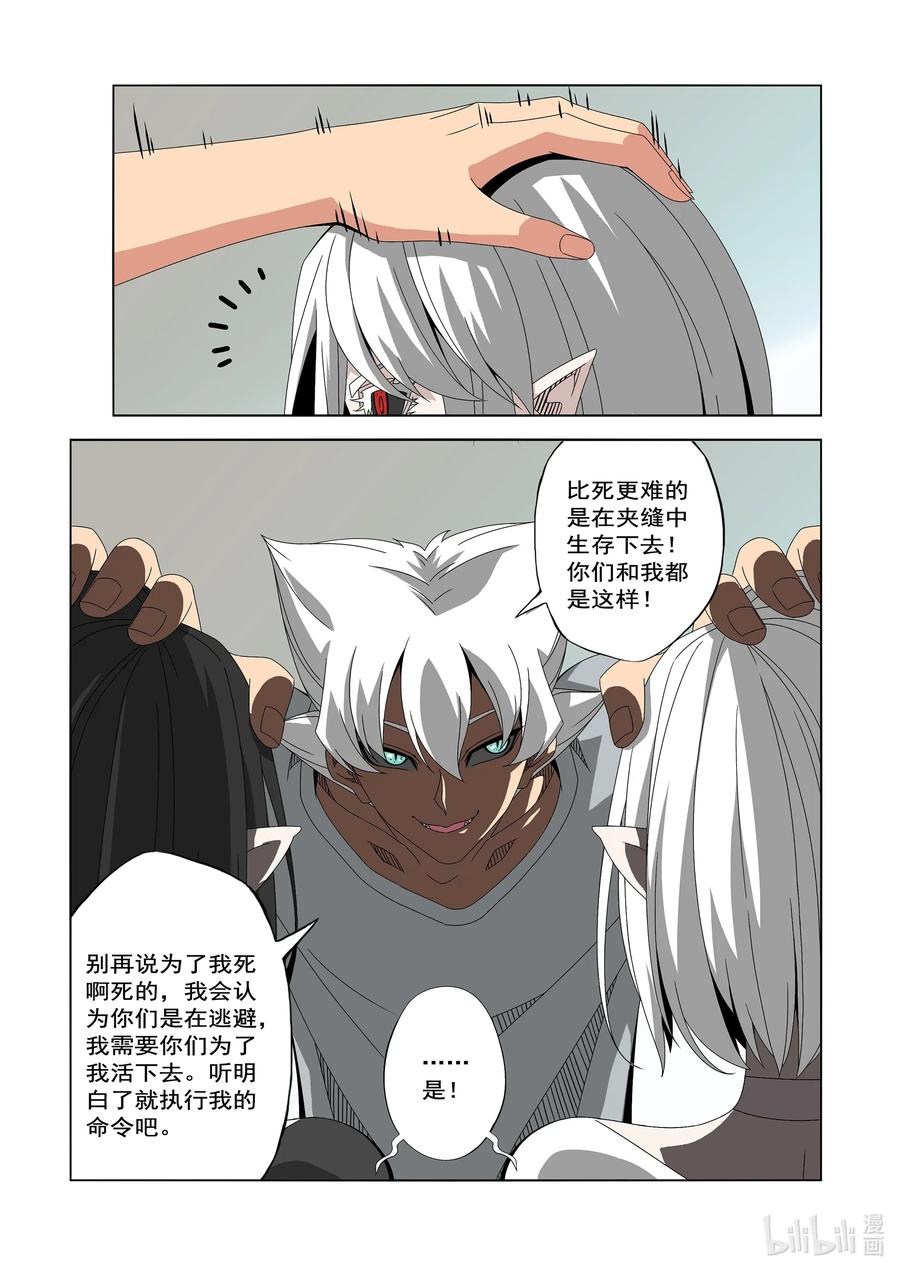 战国武校韩漫全集-242 领袖与战士无删减无遮挡章节图片 