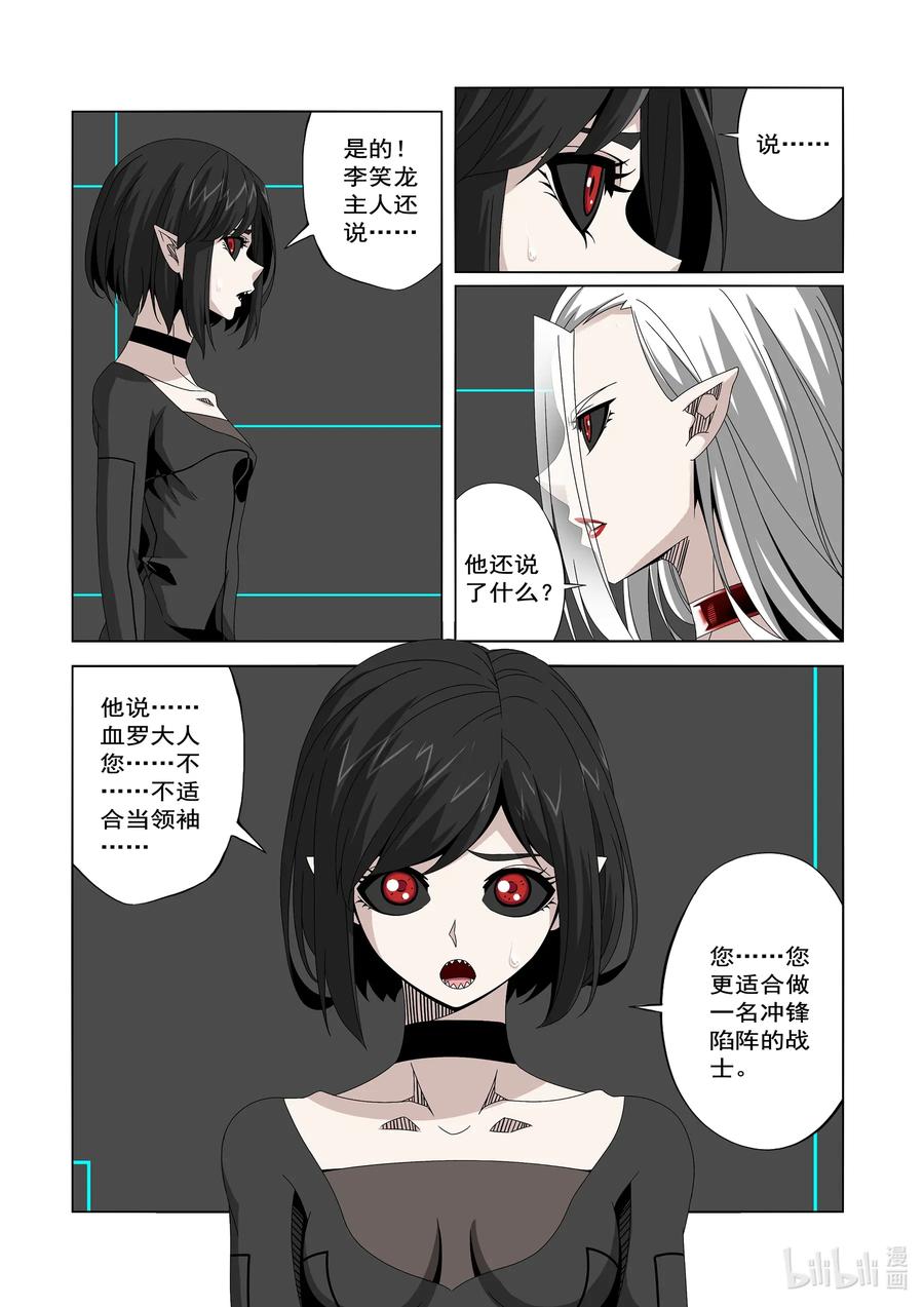战国武校韩漫全集-242 领袖与战士无删减无遮挡章节图片 