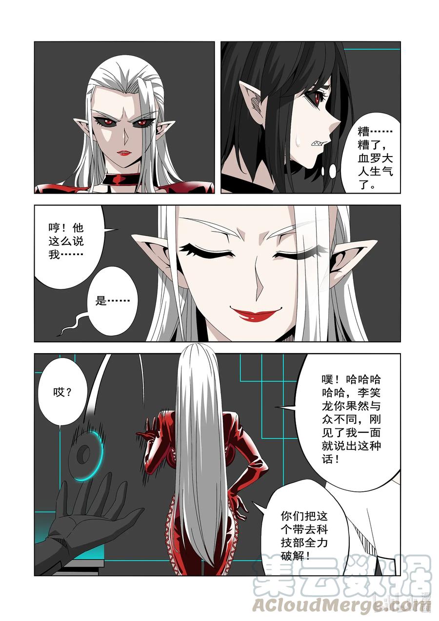 战国武校韩漫全集-242 领袖与战士无删减无遮挡章节图片 