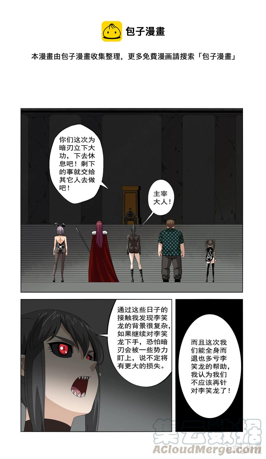 战国武校韩漫全集-244 又见面了无删减无遮挡章节图片 