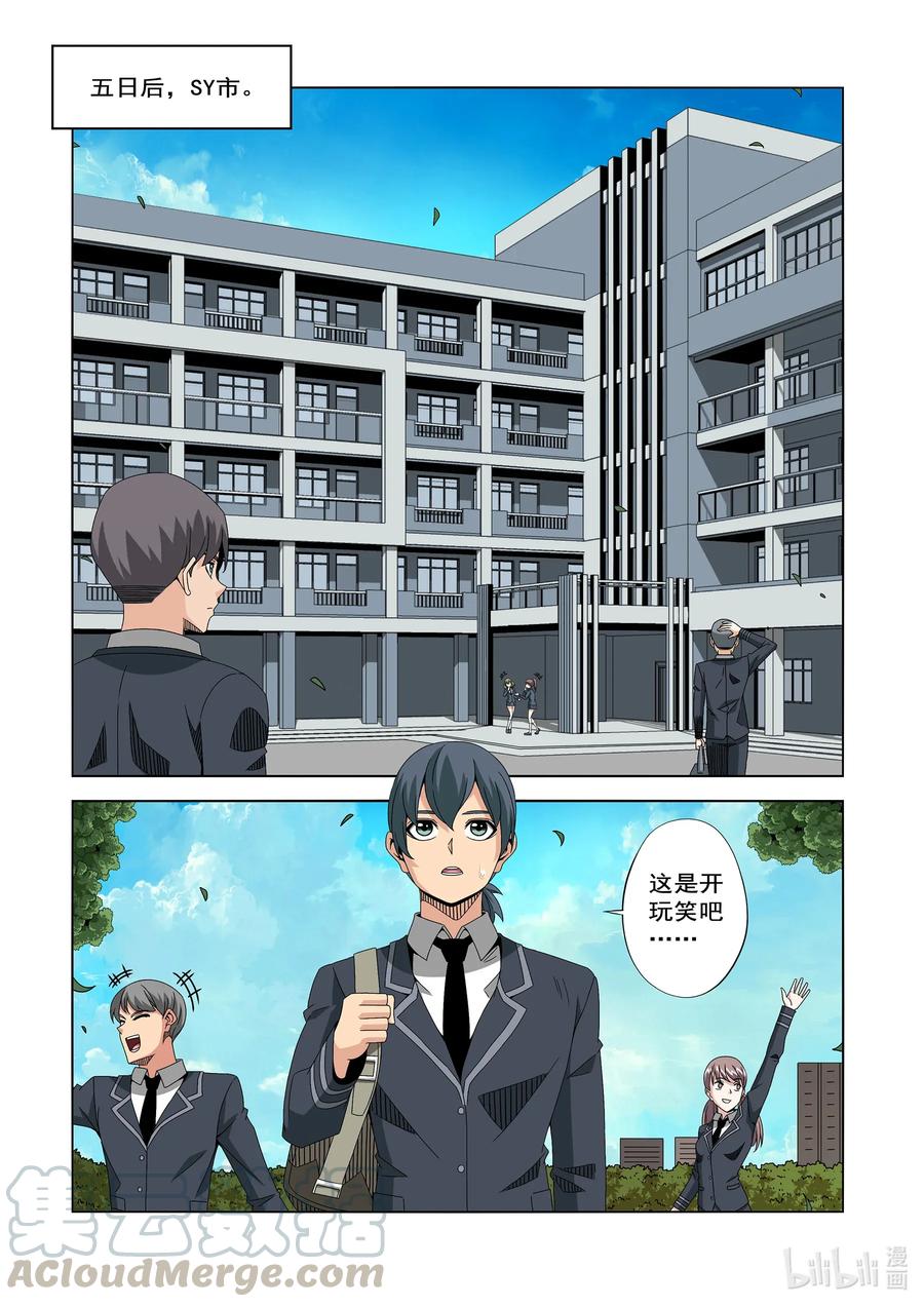 战国武校韩漫全集-244 又见面了无删减无遮挡章节图片 