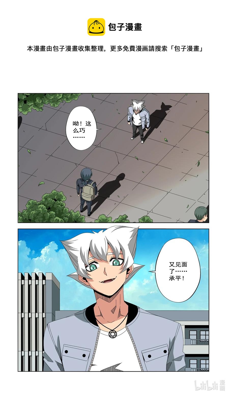 战国武校韩漫全集-244 又见面了无删减无遮挡章节图片 
