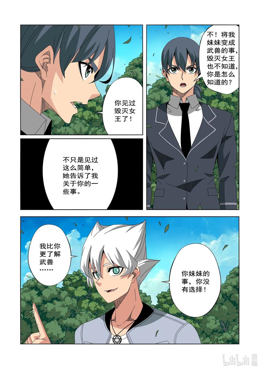 战国武校韩漫全集-244 又见面了无删减无遮挡章节图片 
