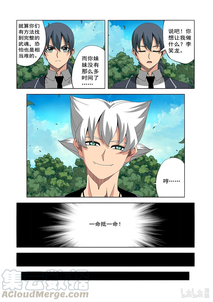 战国武校韩漫全集-244 又见面了无删减无遮挡章节图片 
