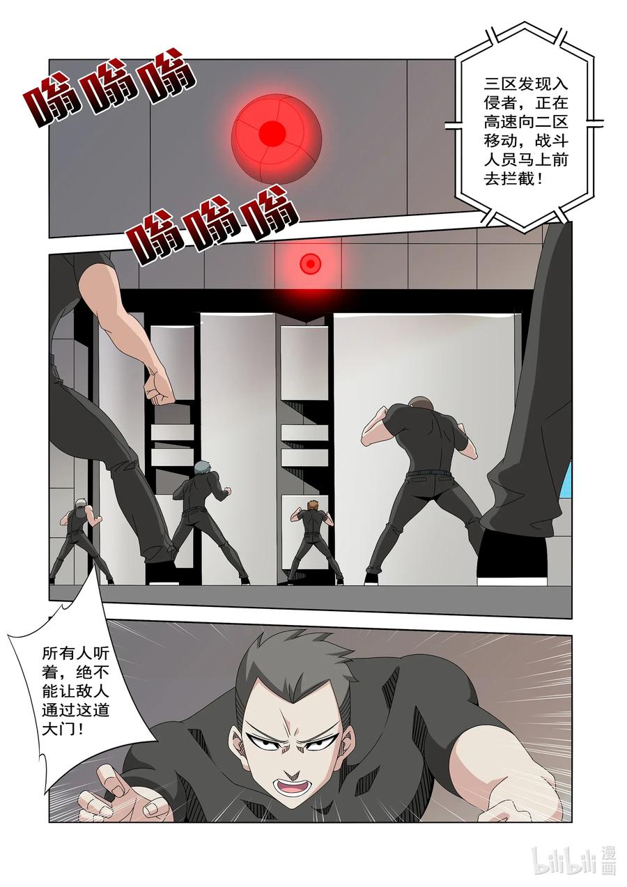 战国武校韩漫全集-244 又见面了无删减无遮挡章节图片 