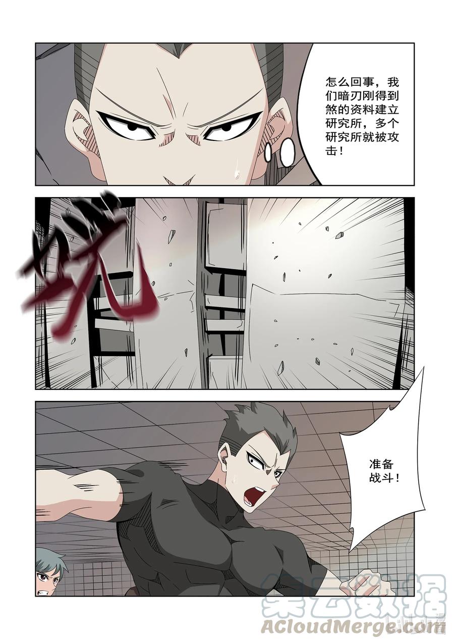 战国武校韩漫全集-244 又见面了无删减无遮挡章节图片 