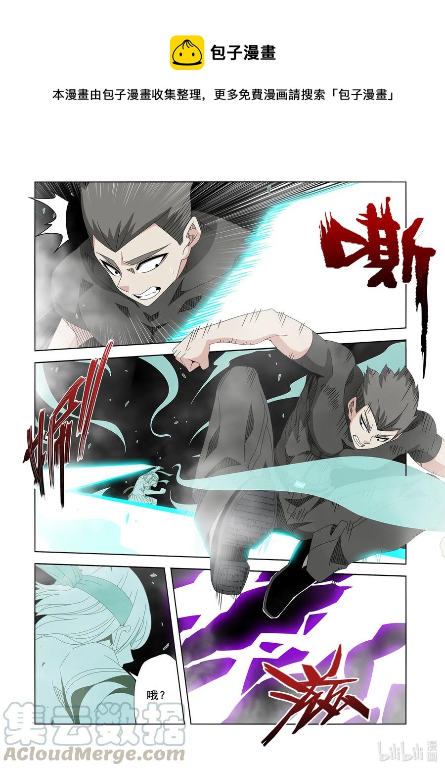 战国武校韩漫全集-245 学分无删减无遮挡章节图片 