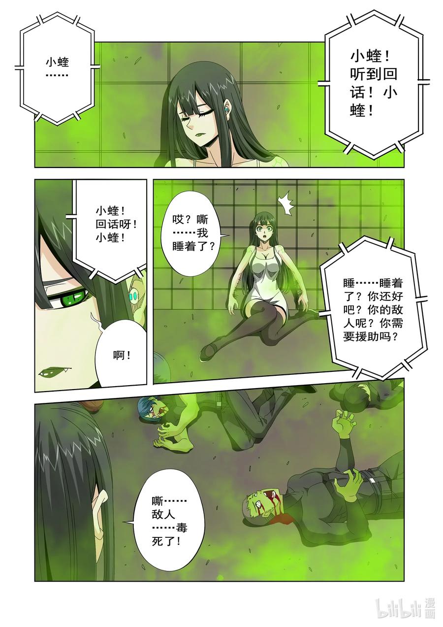 战国武校韩漫全集-245 学分无删减无遮挡章节图片 