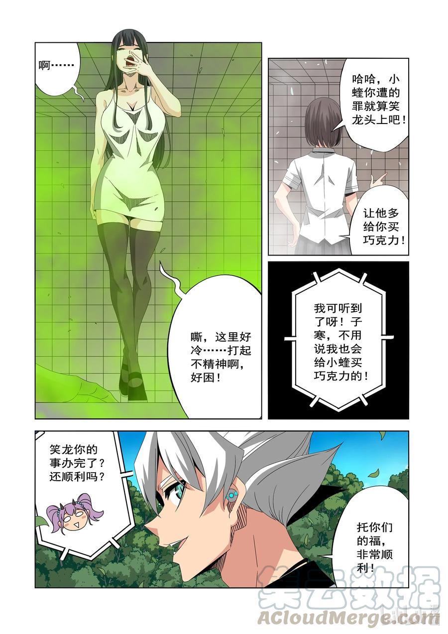 战国武校韩漫全集-245 学分无删减无遮挡章节图片 