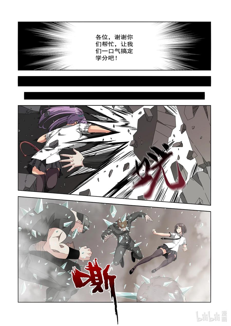 战国武校韩漫全集-245 学分无删减无遮挡章节图片 