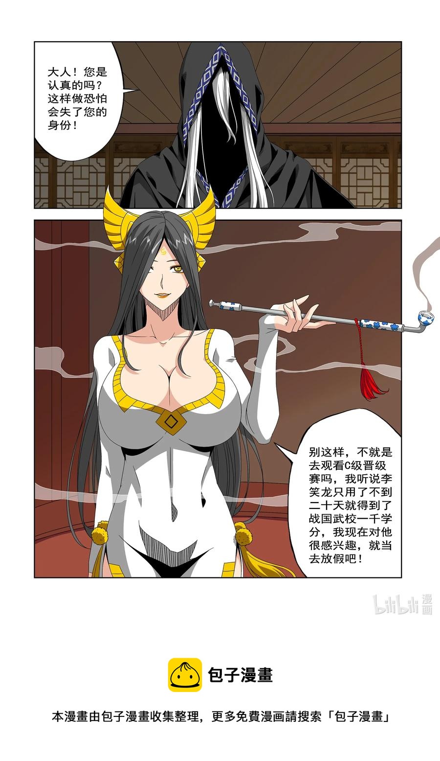 战国武校韩漫全集-245 学分无删减无遮挡章节图片 