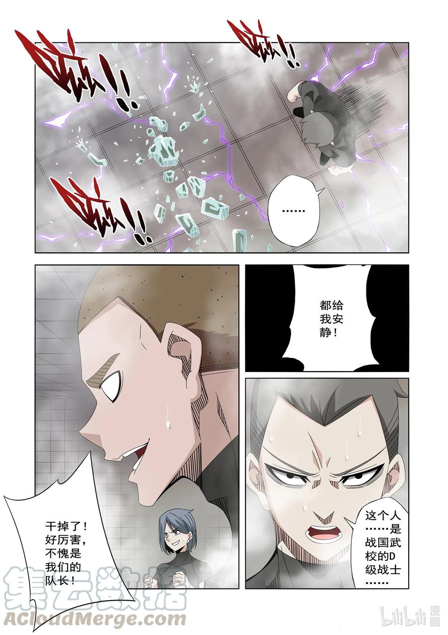 战国武校韩漫全集-245 学分无删减无遮挡章节图片 