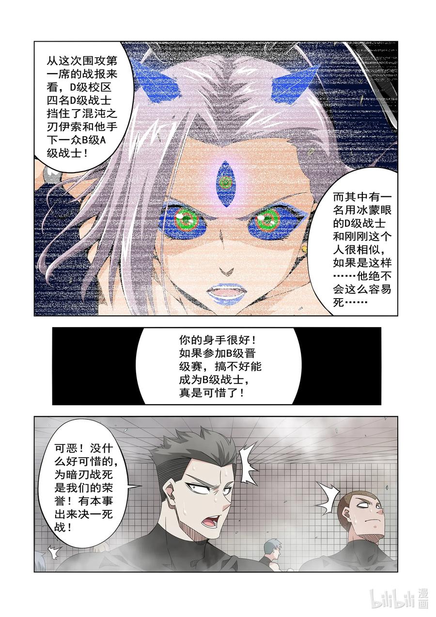 战国武校韩漫全集-245 学分无删减无遮挡章节图片 