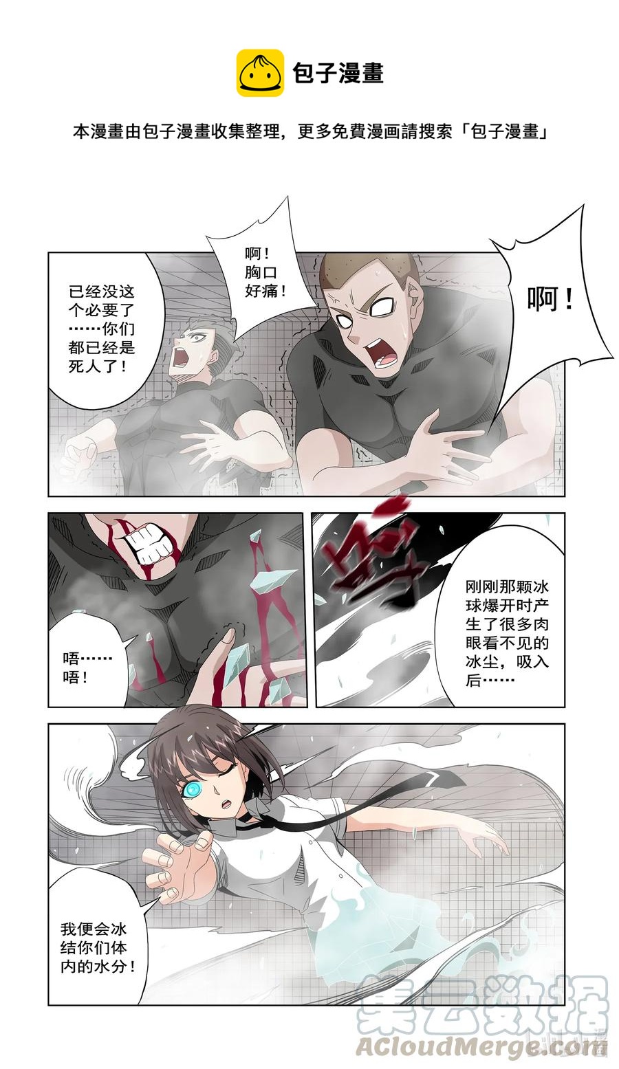 战国武校韩漫全集-245 学分无删减无遮挡章节图片 