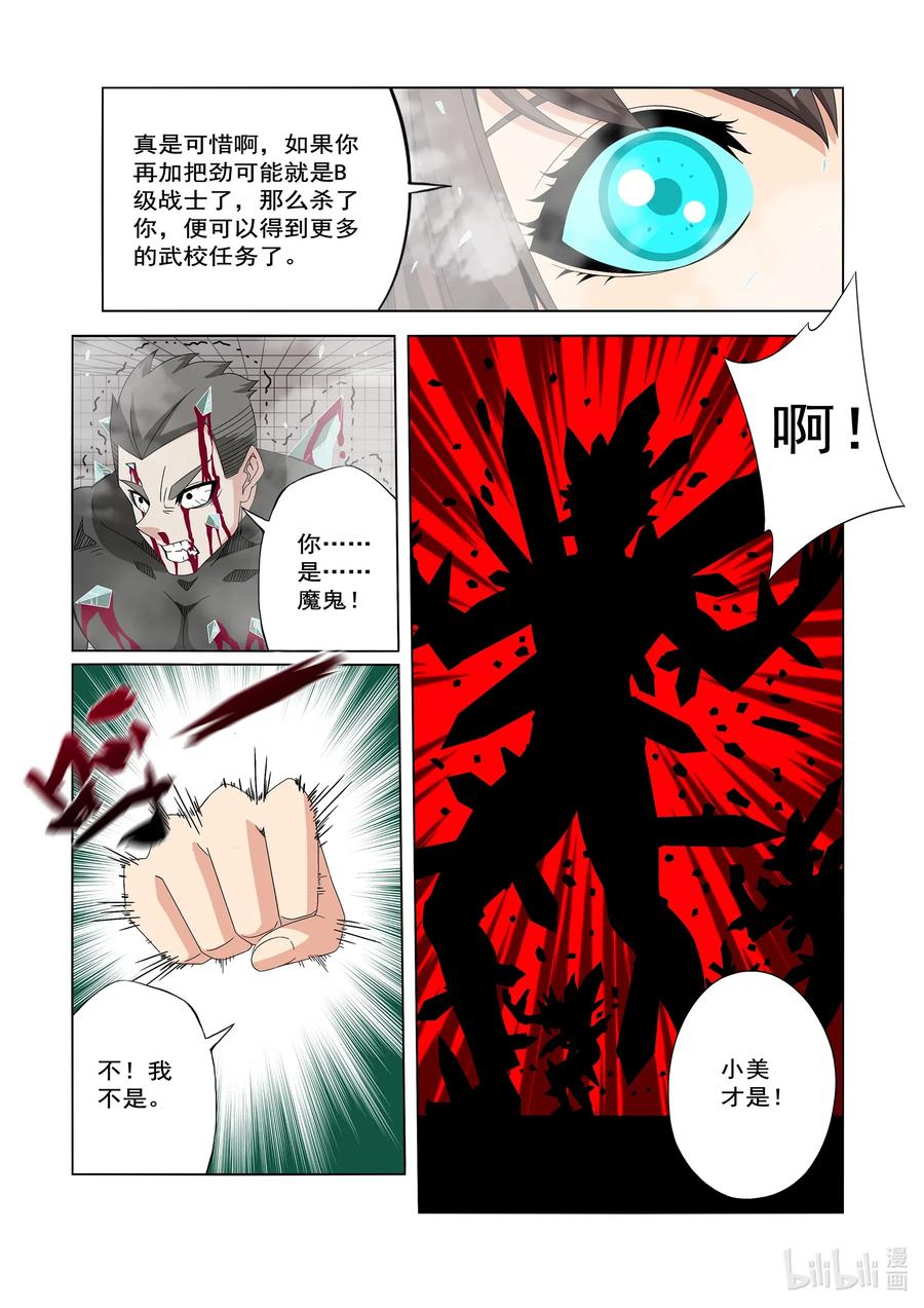 战国武校韩漫全集-245 学分无删减无遮挡章节图片 