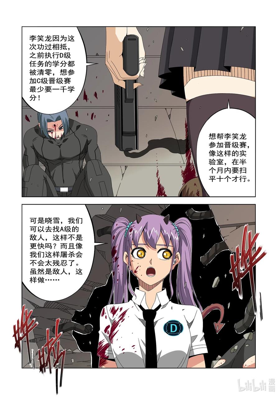 战国武校韩漫全集-245 学分无删减无遮挡章节图片 
