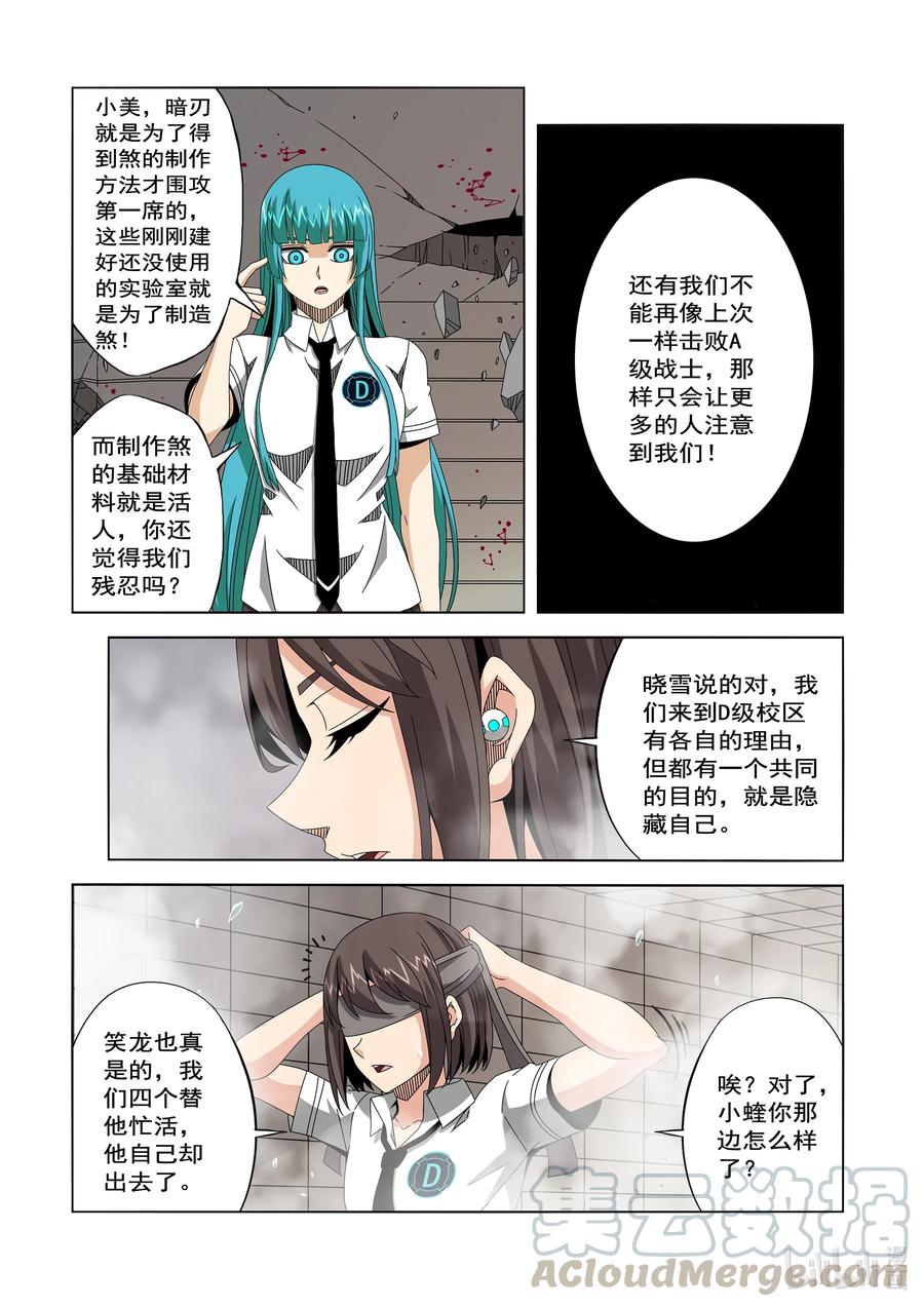 战国武校韩漫全集-245 学分无删减无遮挡章节图片 