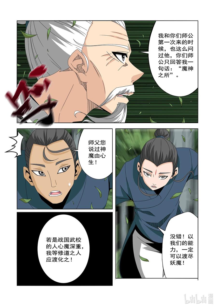 战国武校韩漫全集-246 我值得信任无删减无遮挡章节图片 
