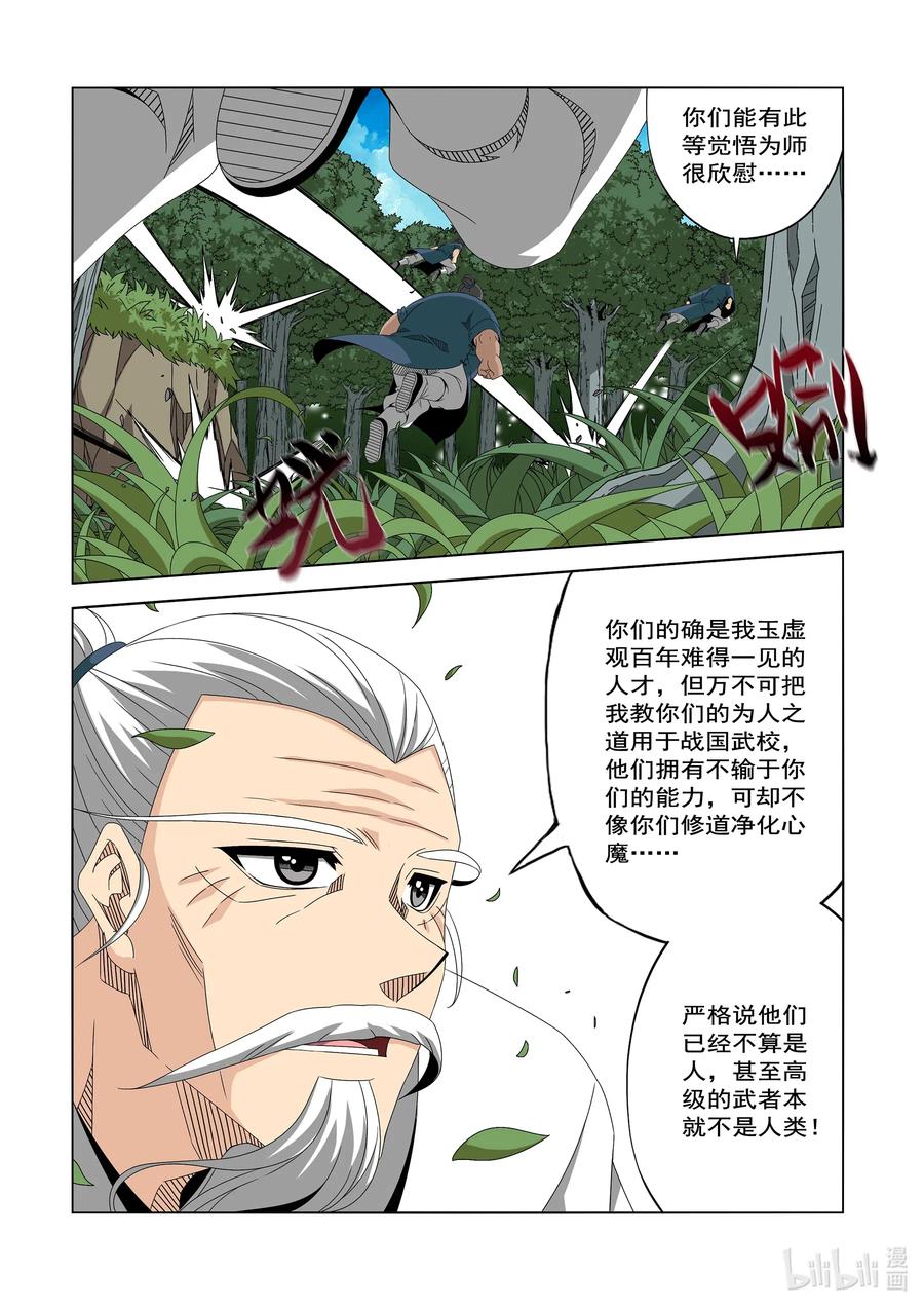 战国武校韩漫全集-246 我值得信任无删减无遮挡章节图片 