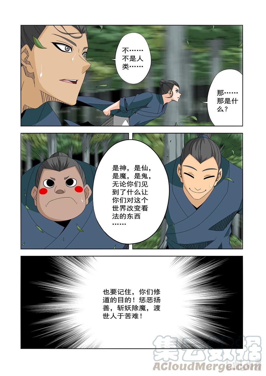 战国武校韩漫全集-246 我值得信任无删减无遮挡章节图片 
