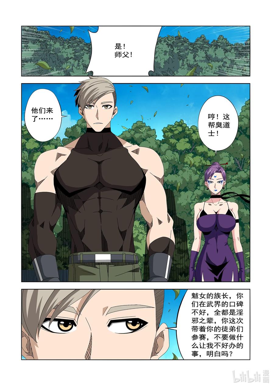 战国武校韩漫全集-246 我值得信任无删减无遮挡章节图片 