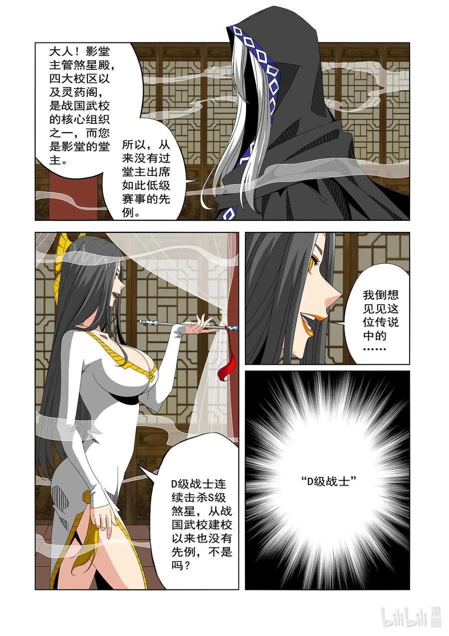 战国武校韩漫全集-246 我值得信任无删减无遮挡章节图片 