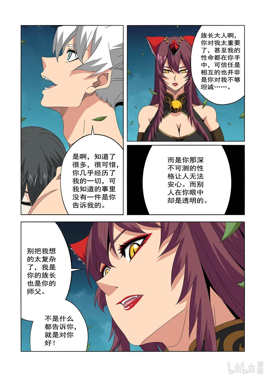 战国武校韩漫全集-246 我值得信任无删减无遮挡章节图片 