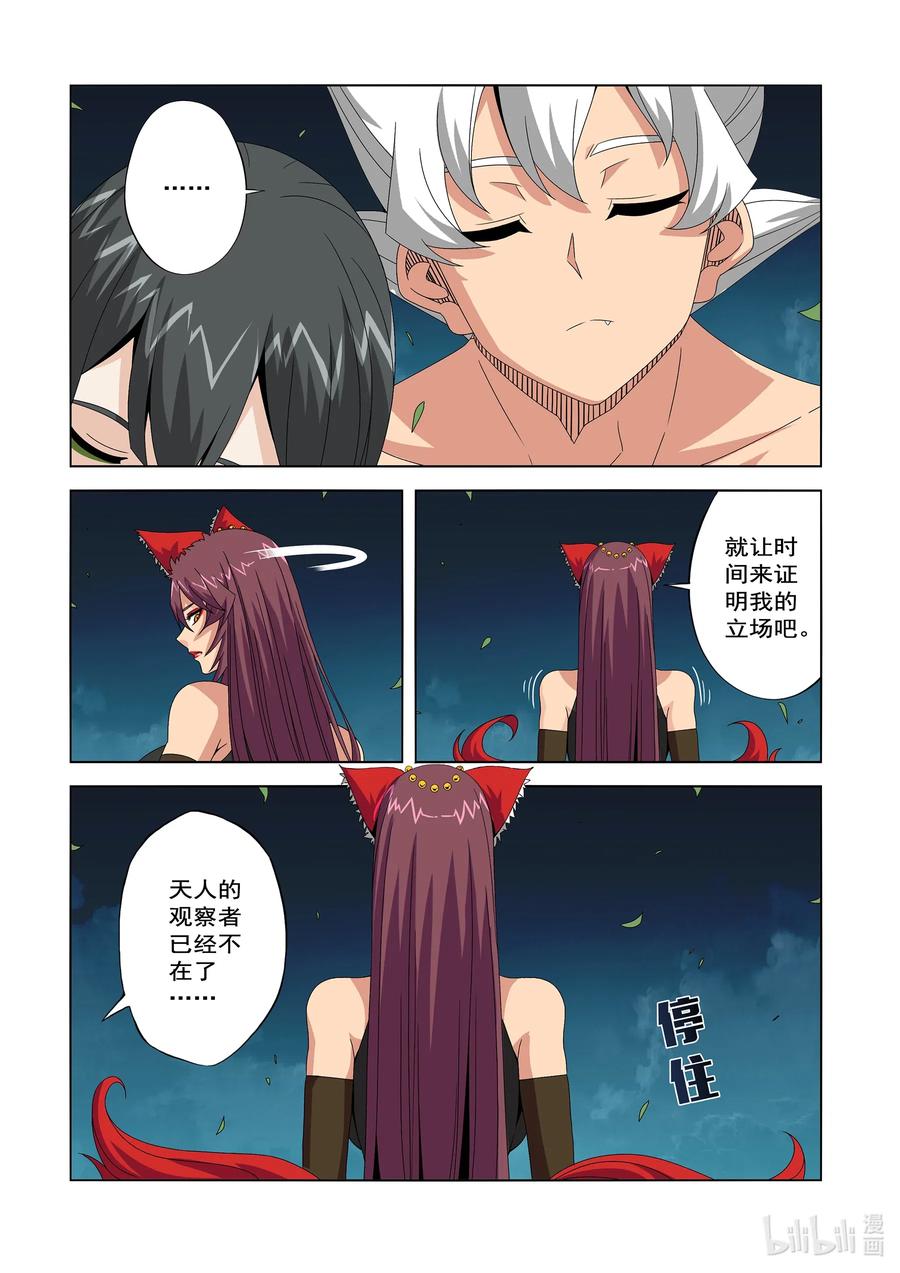 战国武校韩漫全集-246 我值得信任无删减无遮挡章节图片 
