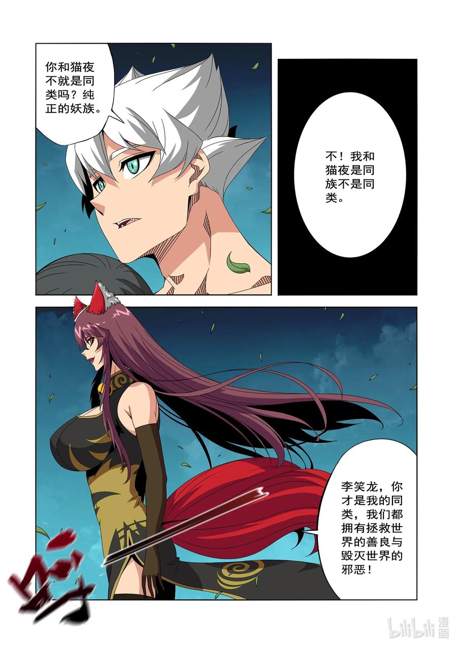 战国武校韩漫全集-246 我值得信任无删减无遮挡章节图片 
