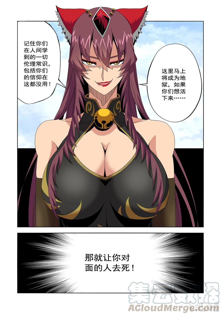 战国武校韩漫全集-247 云峰无删减无遮挡章节图片 