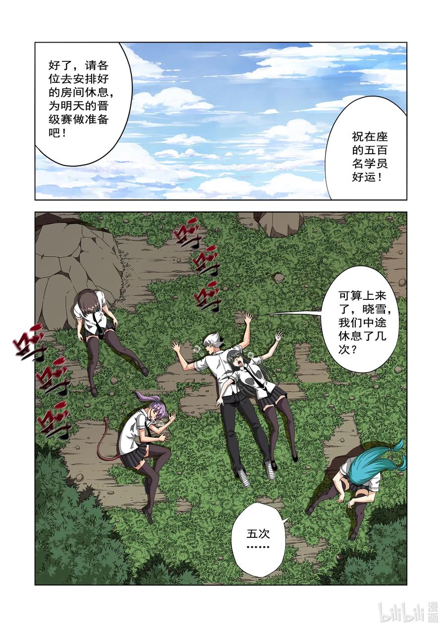 战国武校韩漫全集-247 云峰无删减无遮挡章节图片 