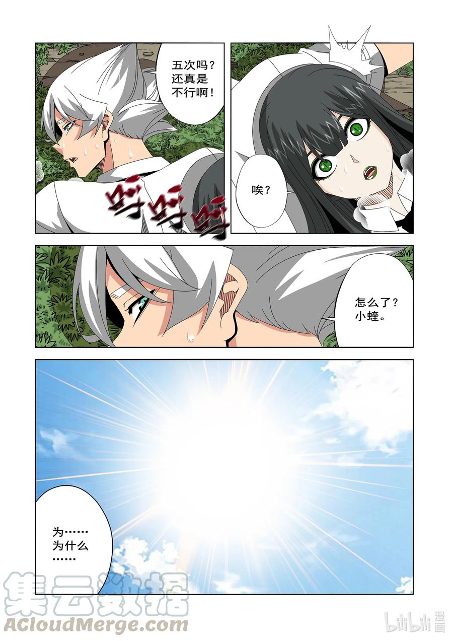 战国武校韩漫全集-247 云峰无删减无遮挡章节图片 