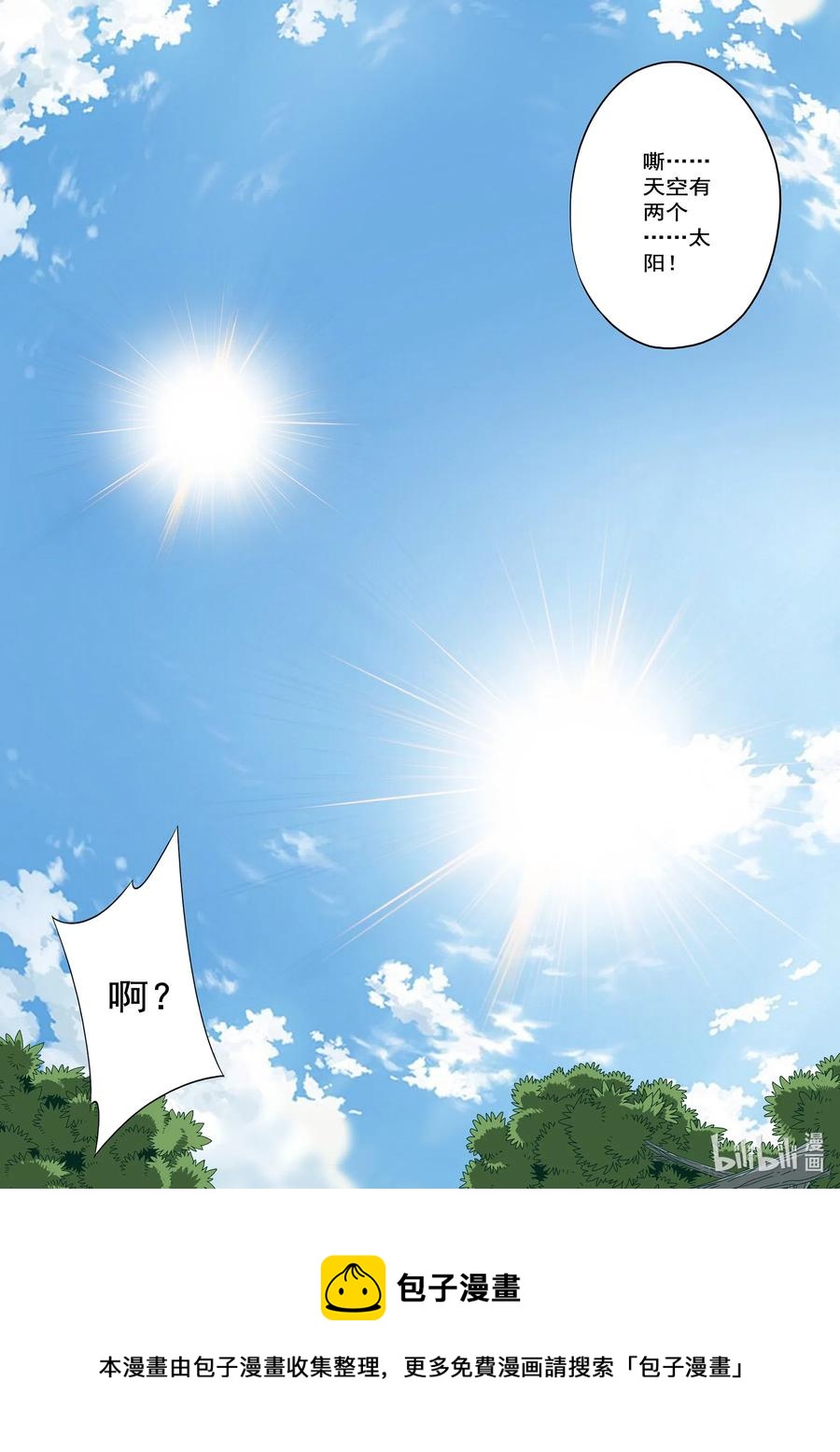 战国武校韩漫全集-247 云峰无删减无遮挡章节图片 