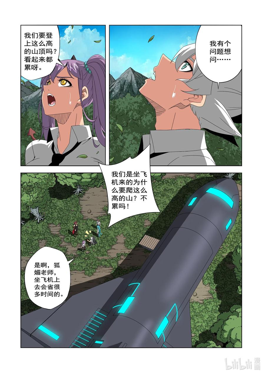 战国武校韩漫全集-247 云峰无删减无遮挡章节图片 