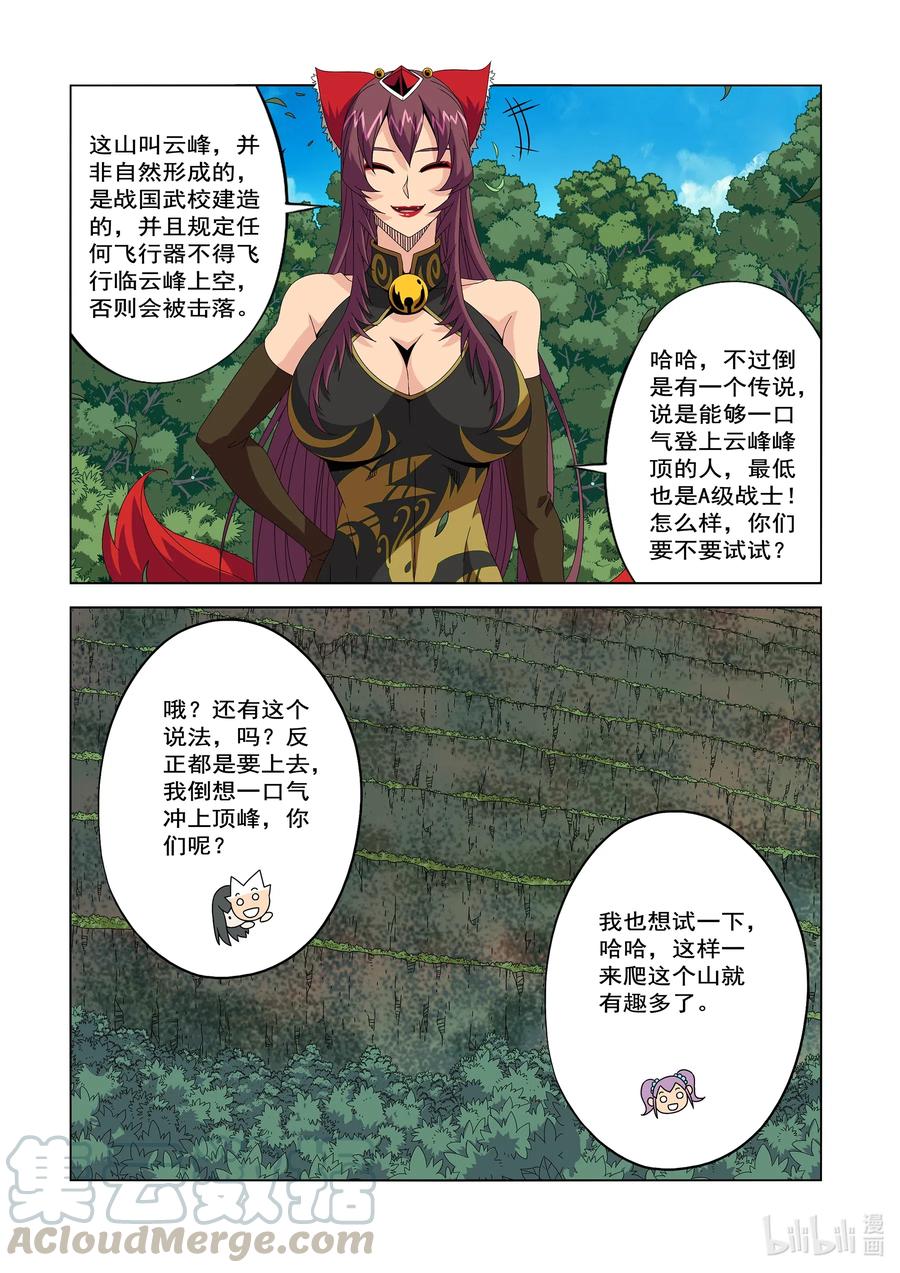 战国武校韩漫全集-247 云峰无删减无遮挡章节图片 