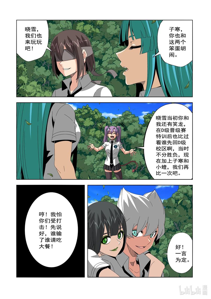 战国武校韩漫全集-247 云峰无删减无遮挡章节图片 