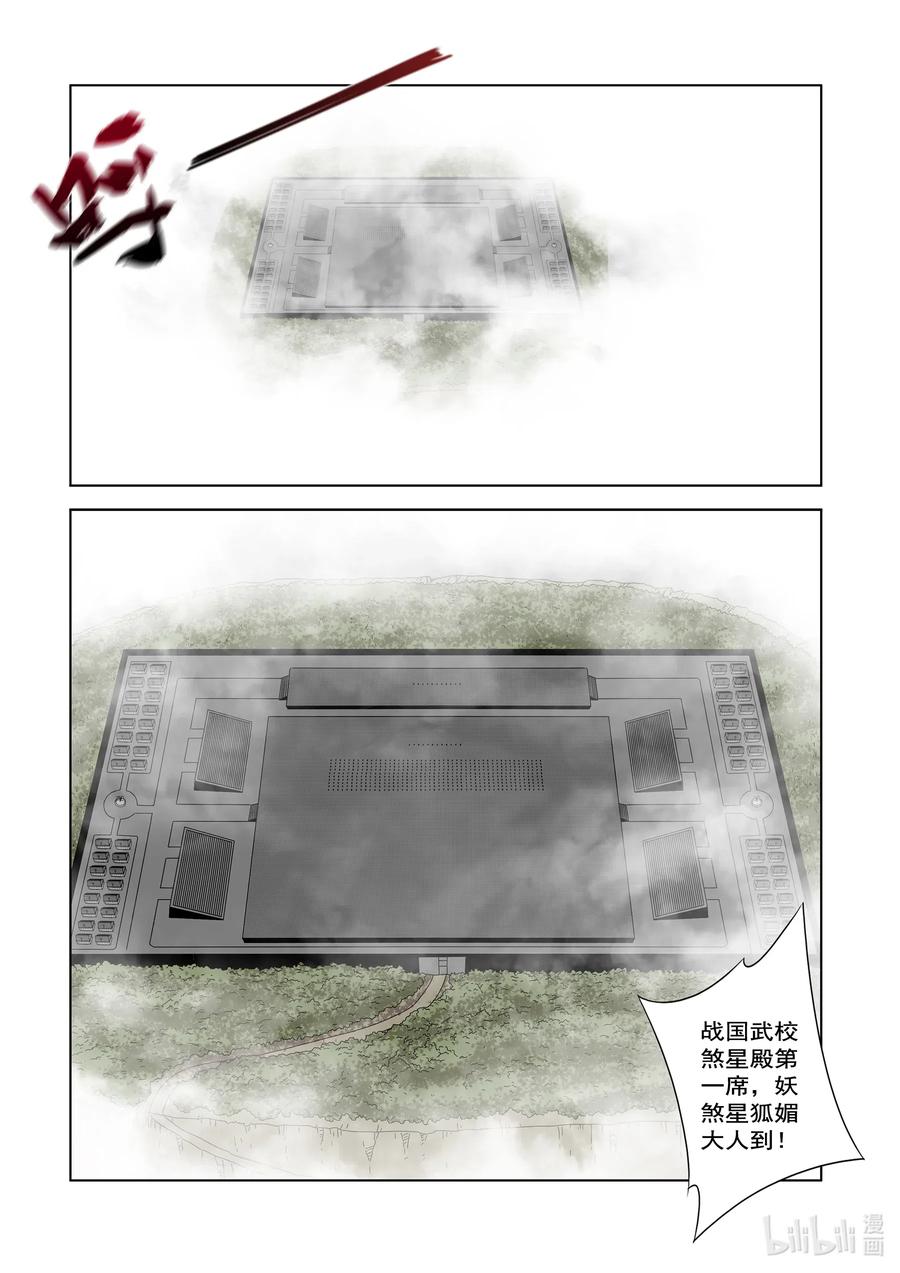 战国武校韩漫全集-247 云峰无删减无遮挡章节图片 