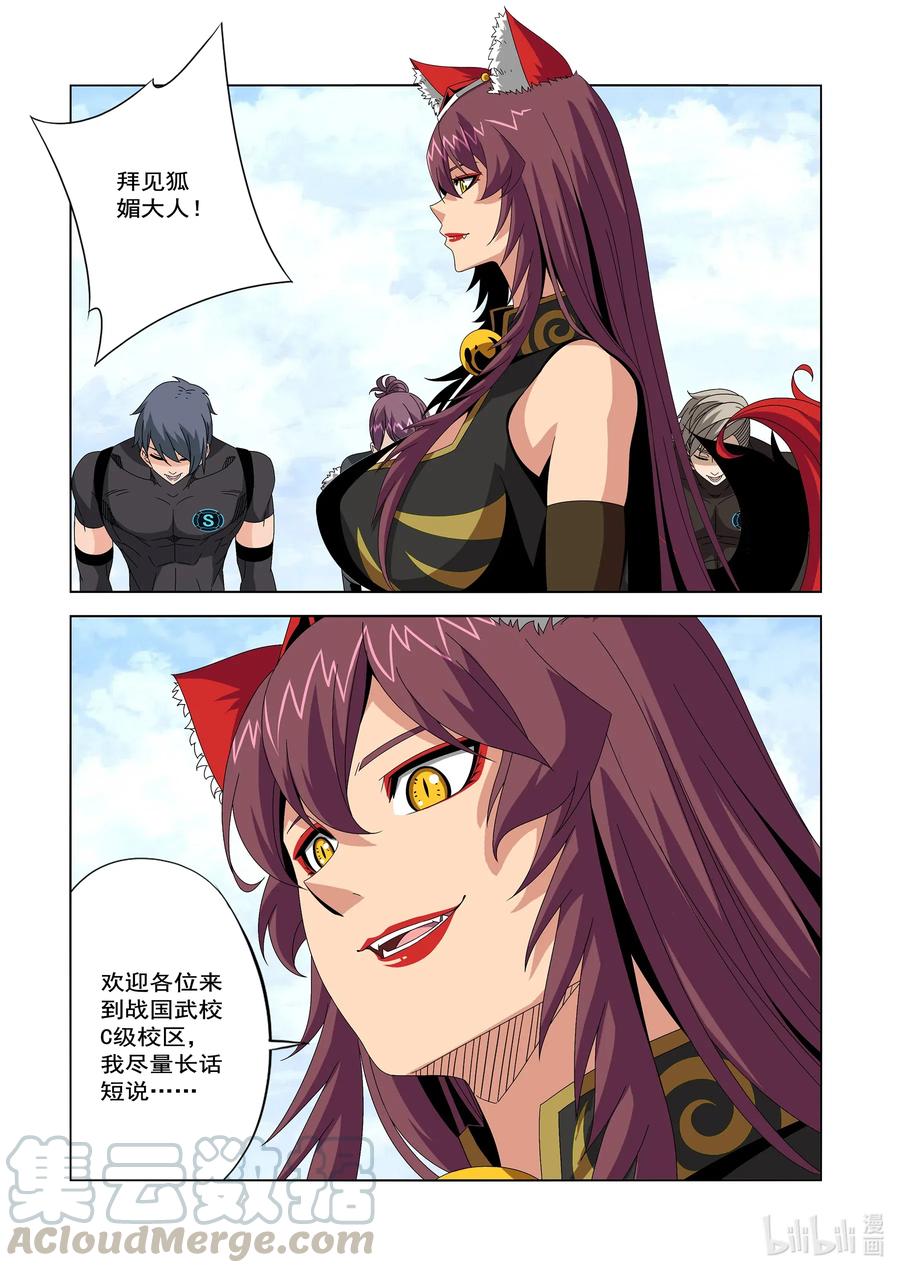 战国武校韩漫全集-247 云峰无删减无遮挡章节图片 