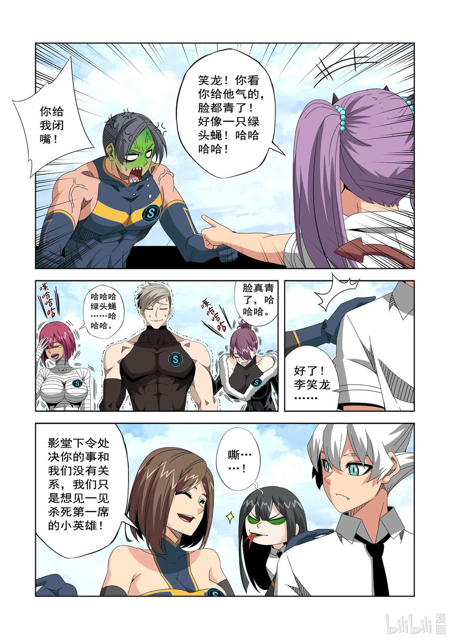 战国武校韩漫全集-248 像TM做梦一样无删减无遮挡章节图片 
