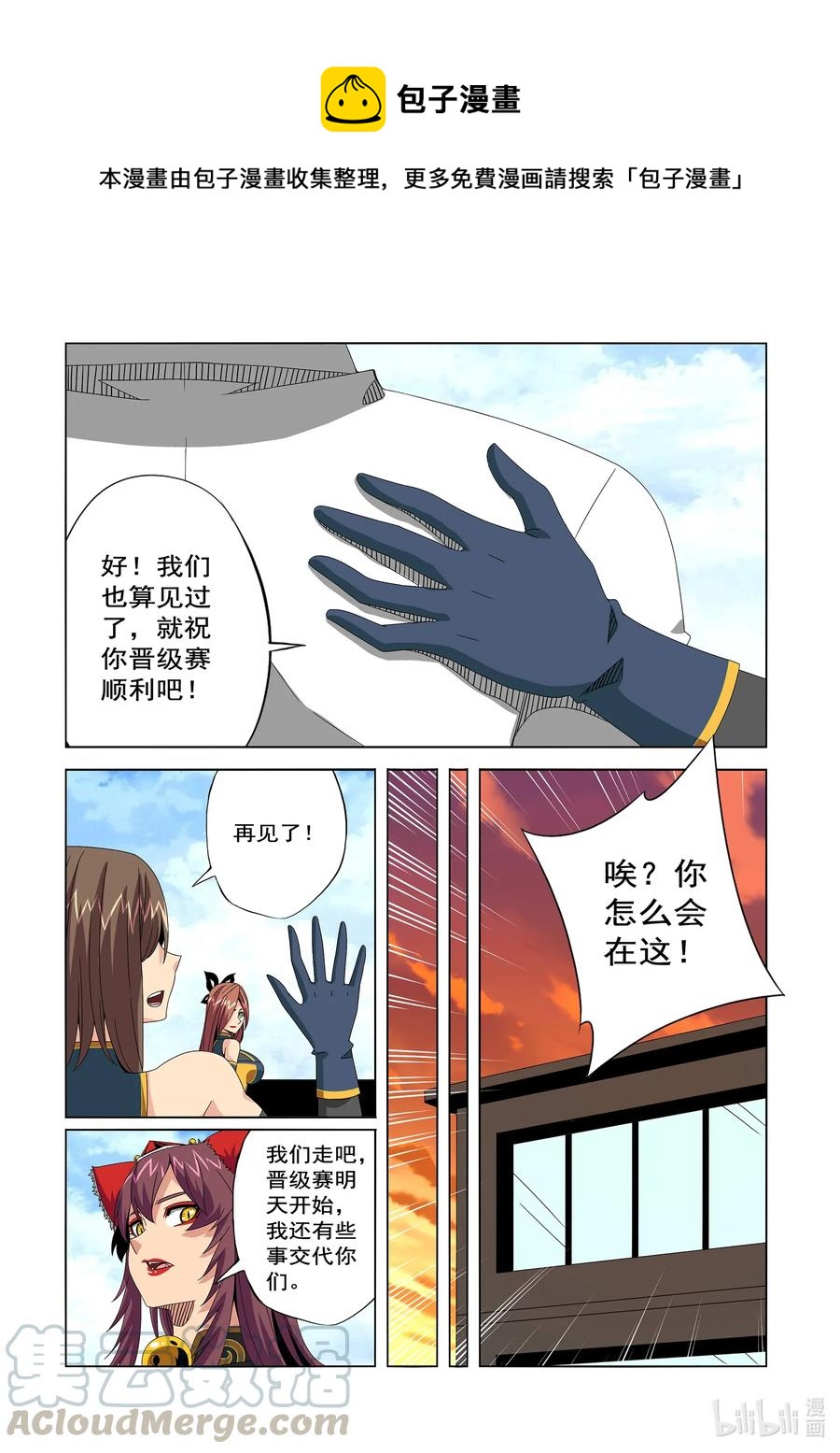 战国武校韩漫全集-248 像TM做梦一样无删减无遮挡章节图片 