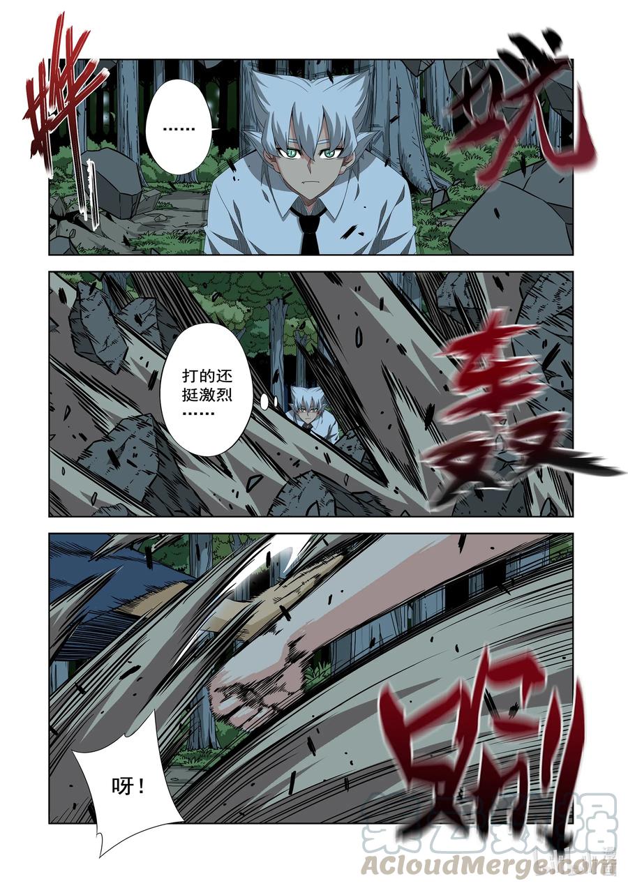 战国武校韩漫全集-249 危险的晋级赛无删减无遮挡章节图片 